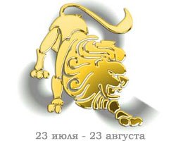 Гороскоп для собак родившихся под знаком Льва