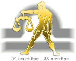 Криминальный гороскоп Весов